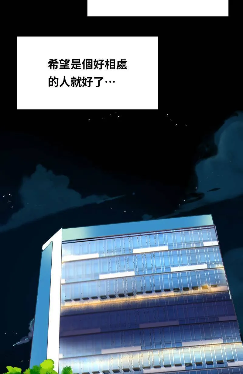 第23话 再次见面的机会 第30页