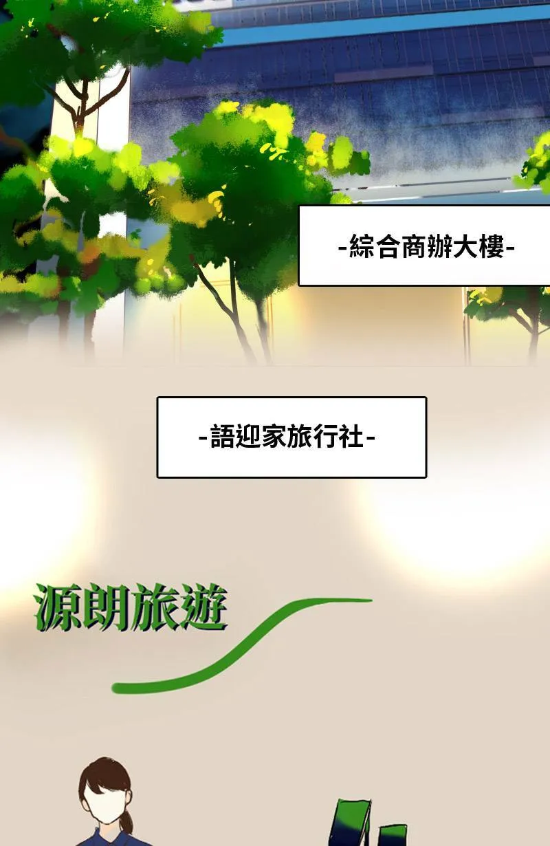 第23话 再次见面的机会 第31页