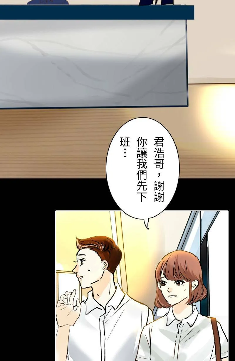 第23话 再次见面的机会 第32页