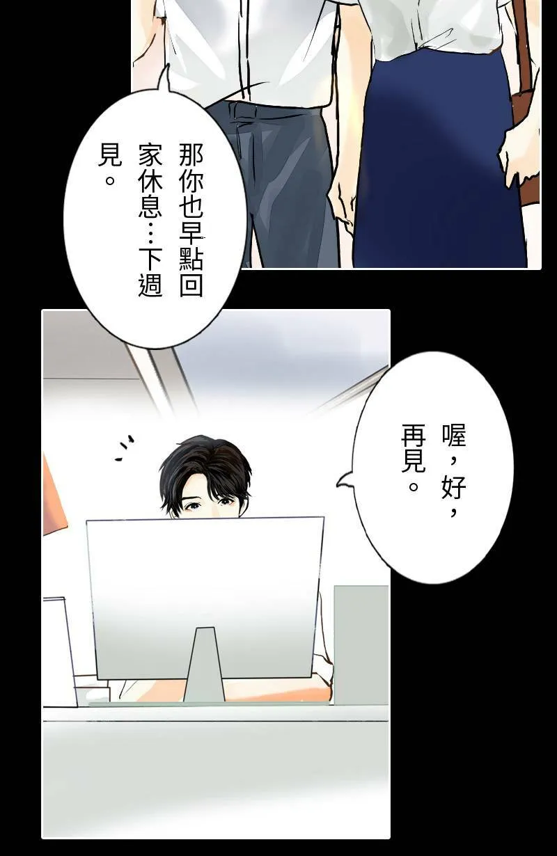 第23话 再次见面的机会 第33页