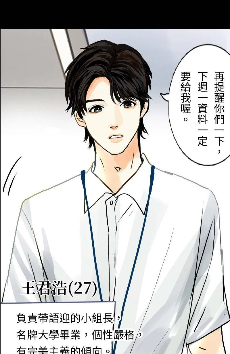 第23话 再次见面的机会 第34页
