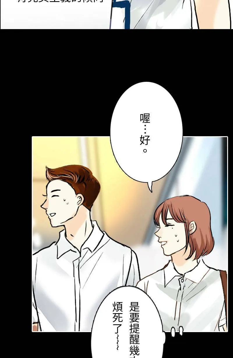 第23话 再次见面的机会 第35页