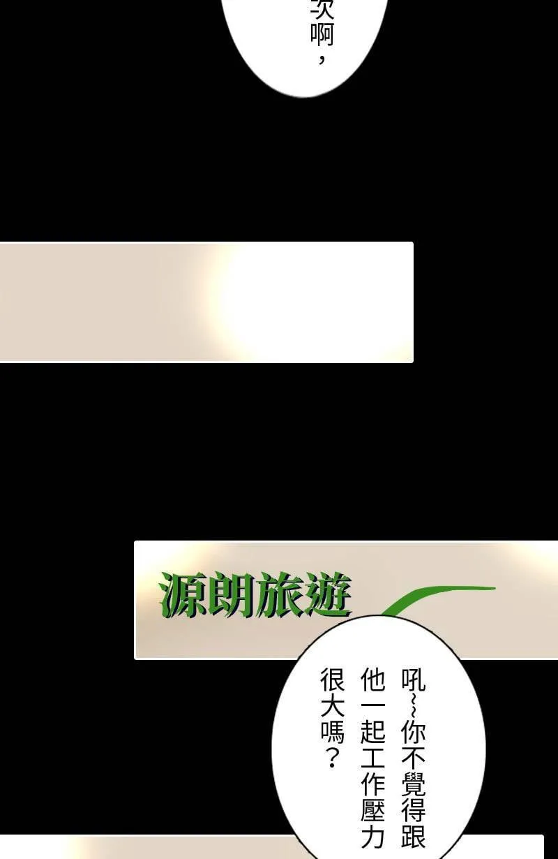 第23话 再次见面的机会 第36页