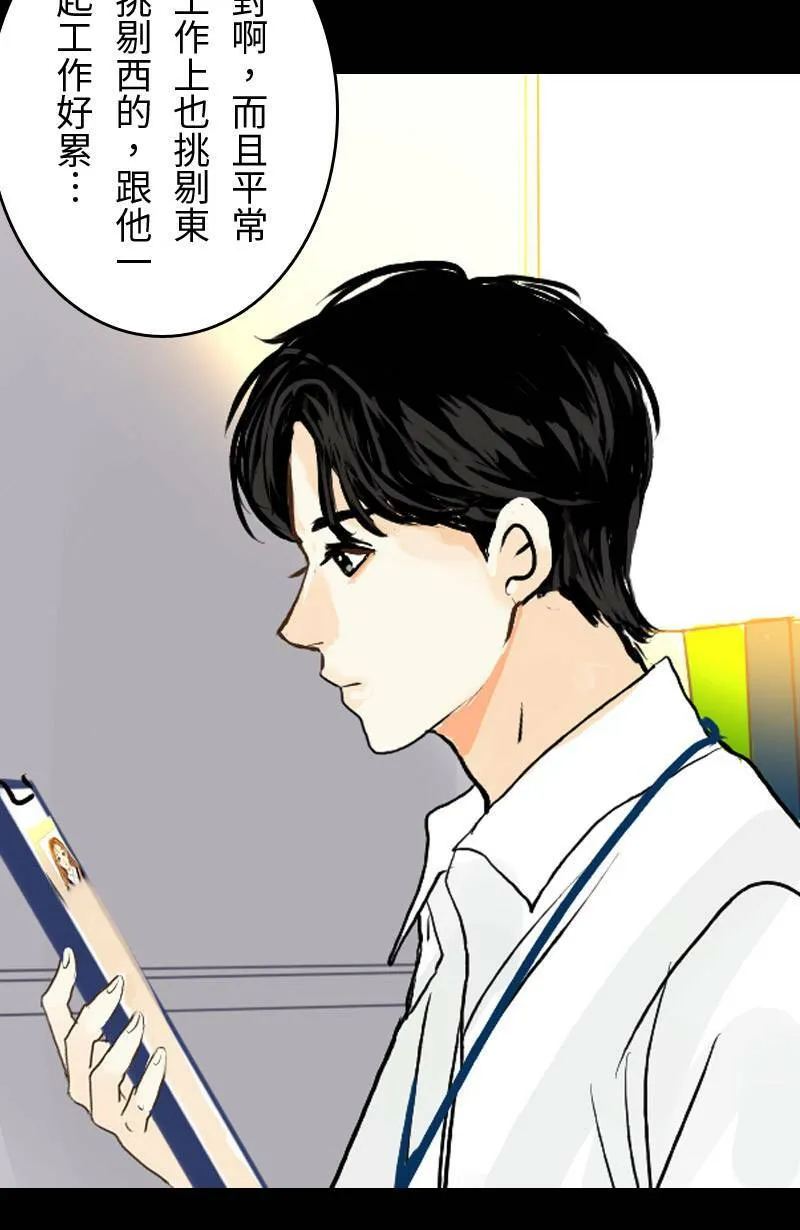 第23话 再次见面的机会 第38页