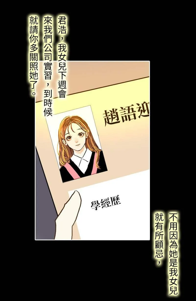 第23话 再次见面的机会 第39页
