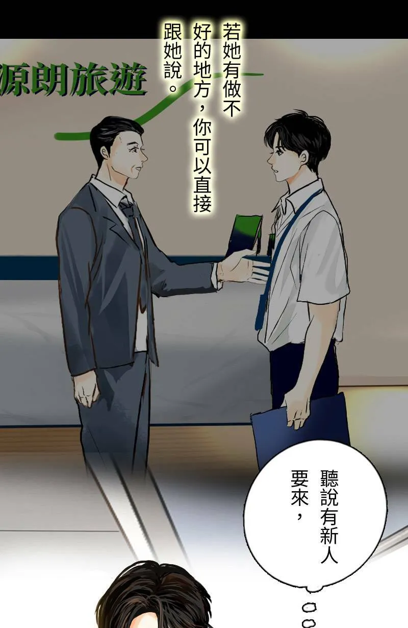 第23话 再次见面的机会 第40页