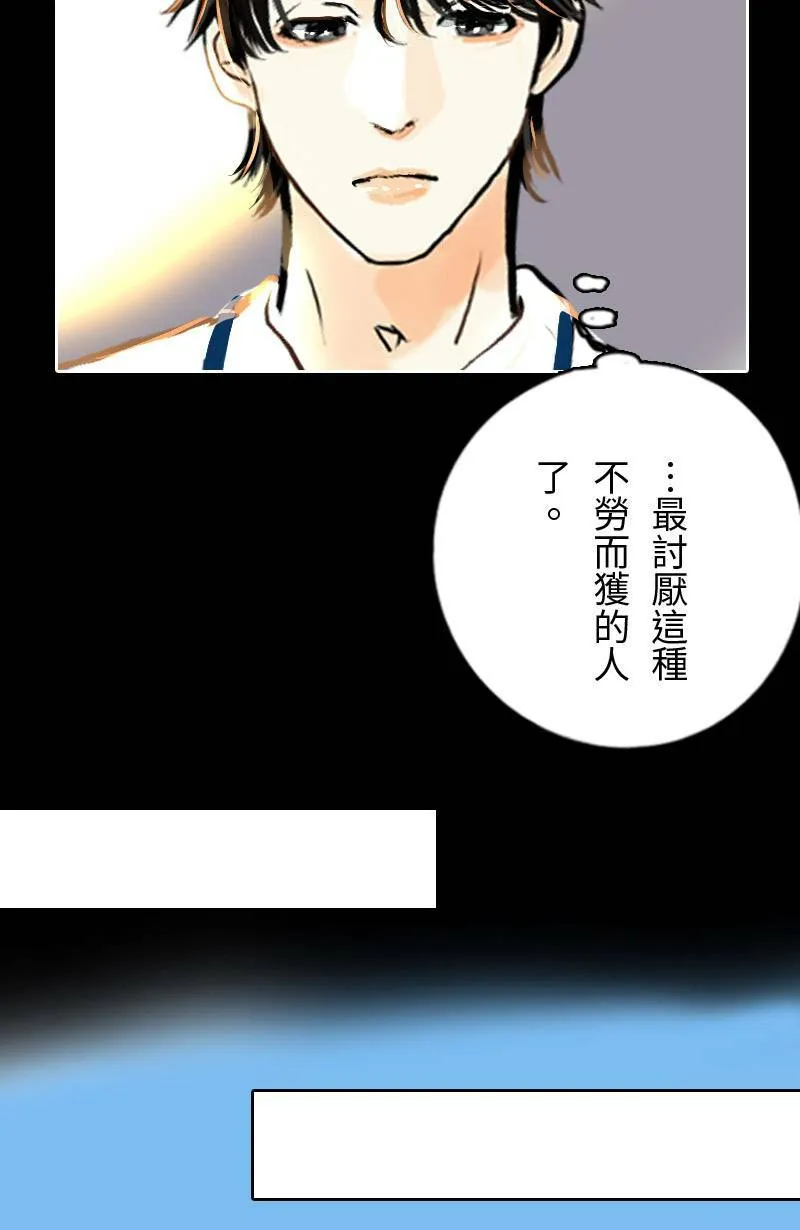 第23话 再次见面的机会 第42页