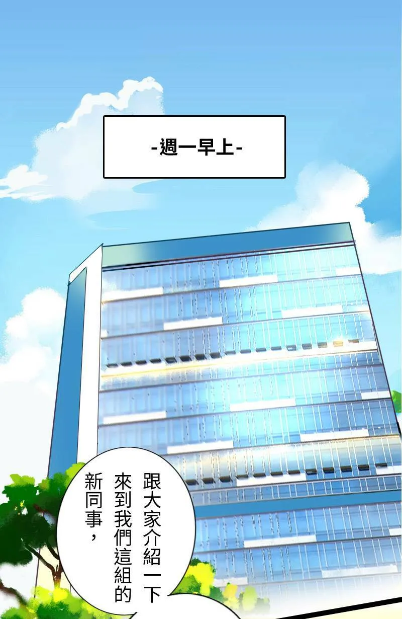 第23话 再次见面的机会 第43页