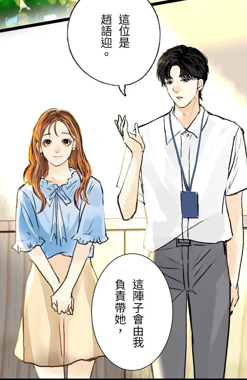 第23话 再次见面的机会 第44页