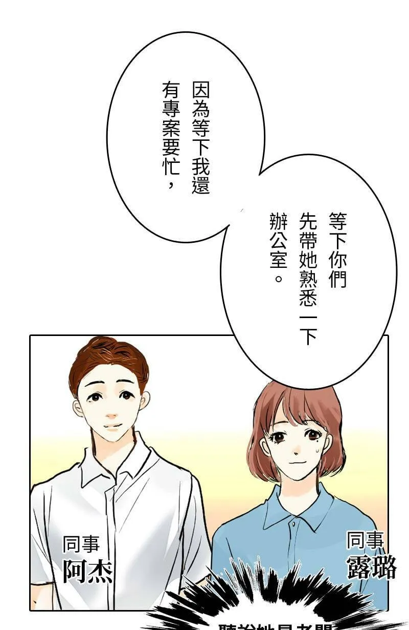 第23话 再次见面的机会 第45页