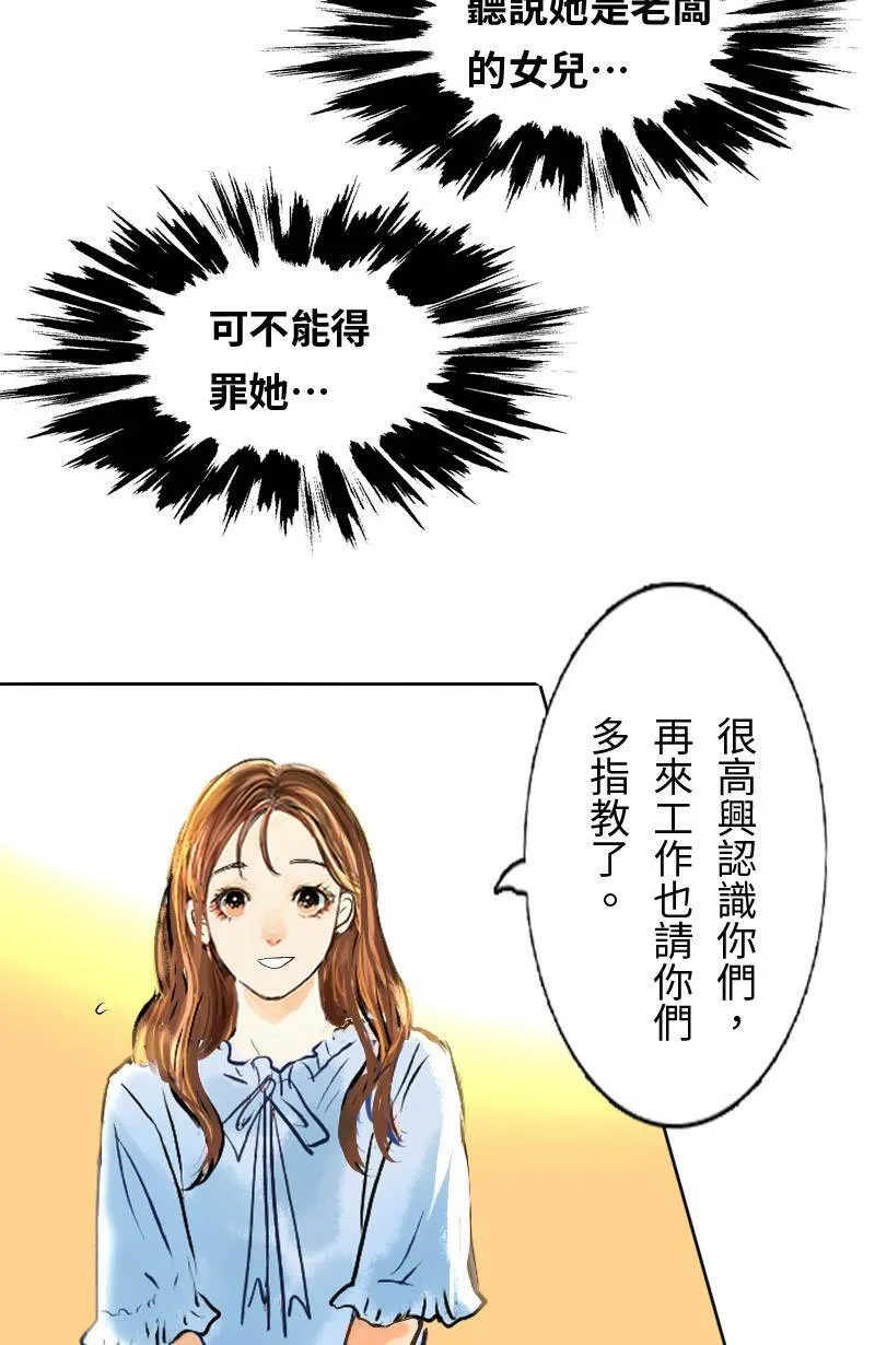 第23话 再次见面的机会 第46页