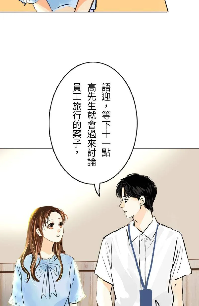 第23话 再次见面的机会 第47页