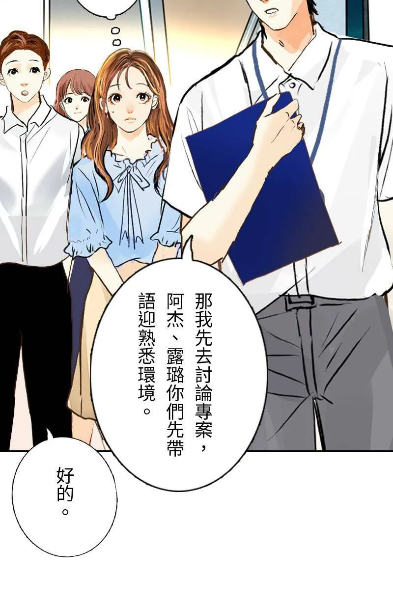 第23话 再次见面的机会 第49页