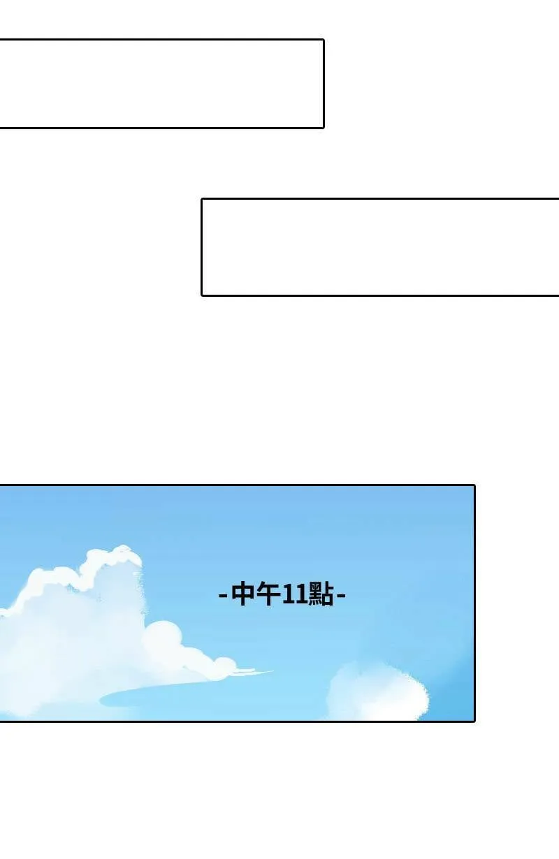 第23话 再次见面的机会 第50页