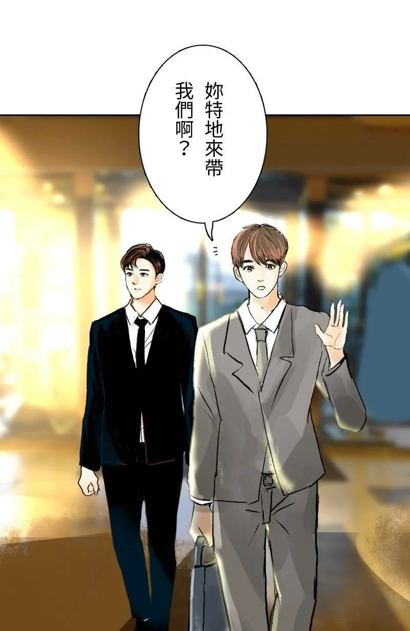 第23话 再次见面的机会 第52页