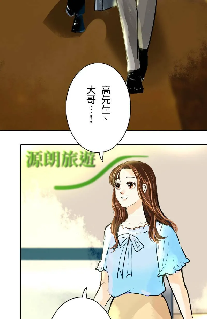 第23话 再次见面的机会 第53页