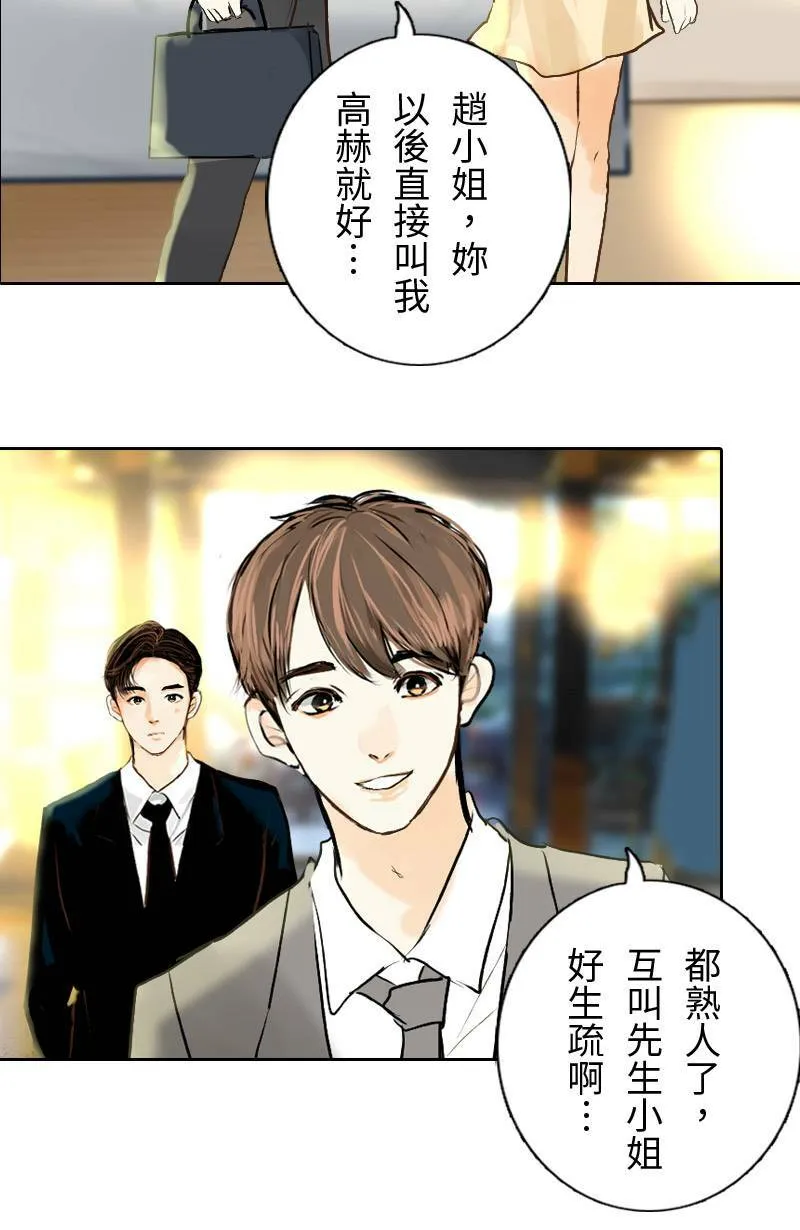 第23话 再次见面的机会 第55页