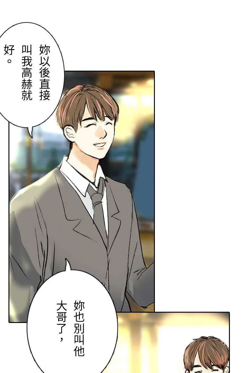 第23话 再次见面的机会 第56页