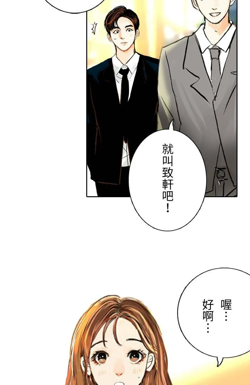 第23话 再次见面的机会 第57页