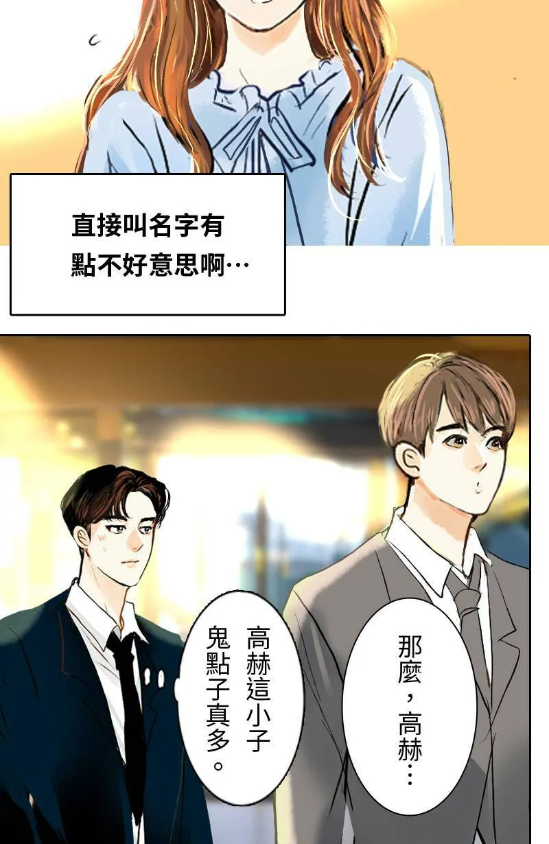 第23话 再次见面的机会 第58页