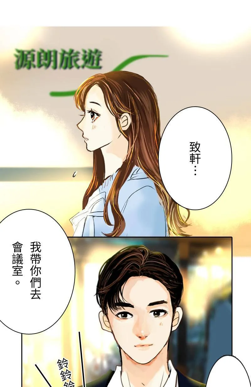 第23话 再次见面的机会 第59页