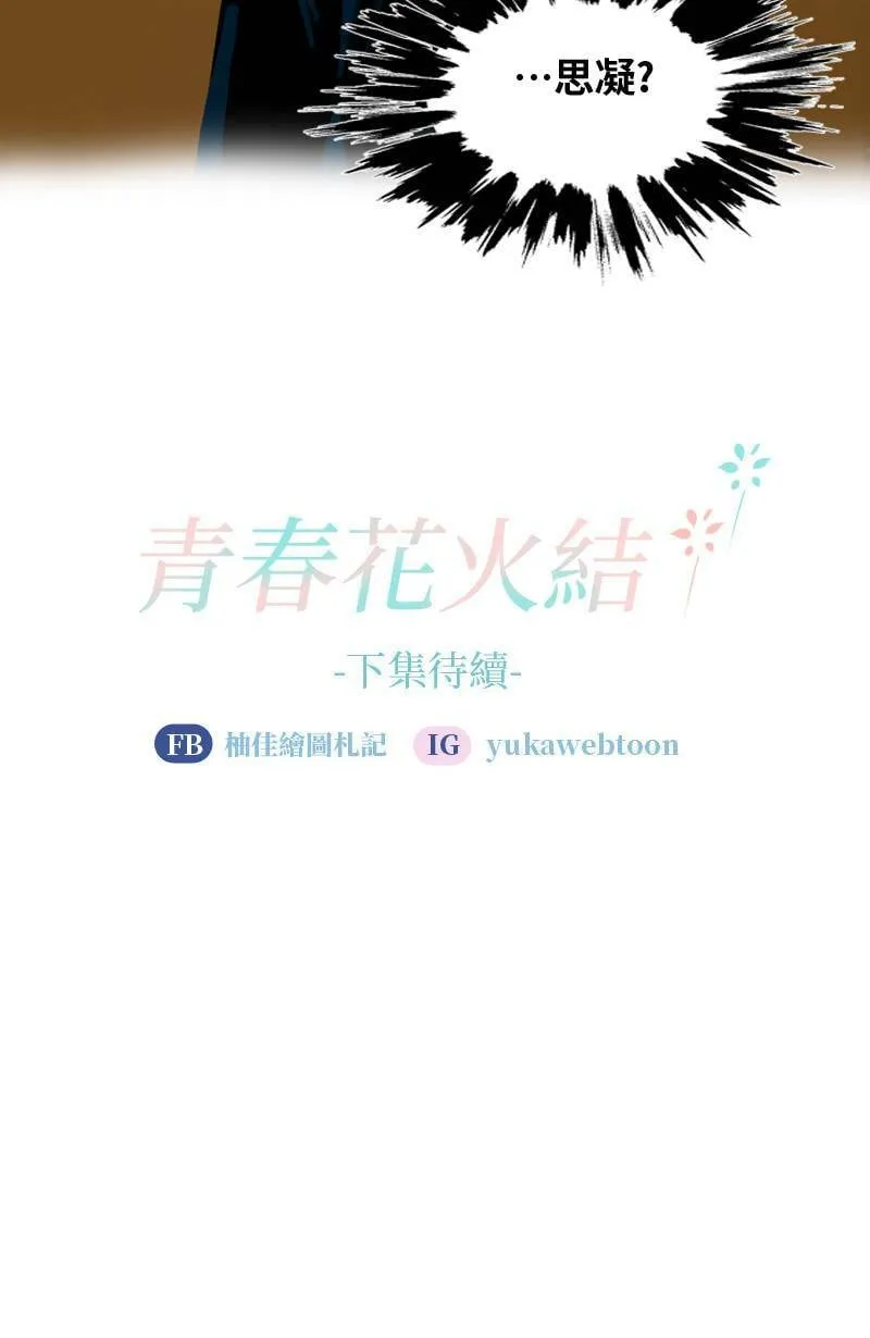 第23话 再次见面的机会 第61页
