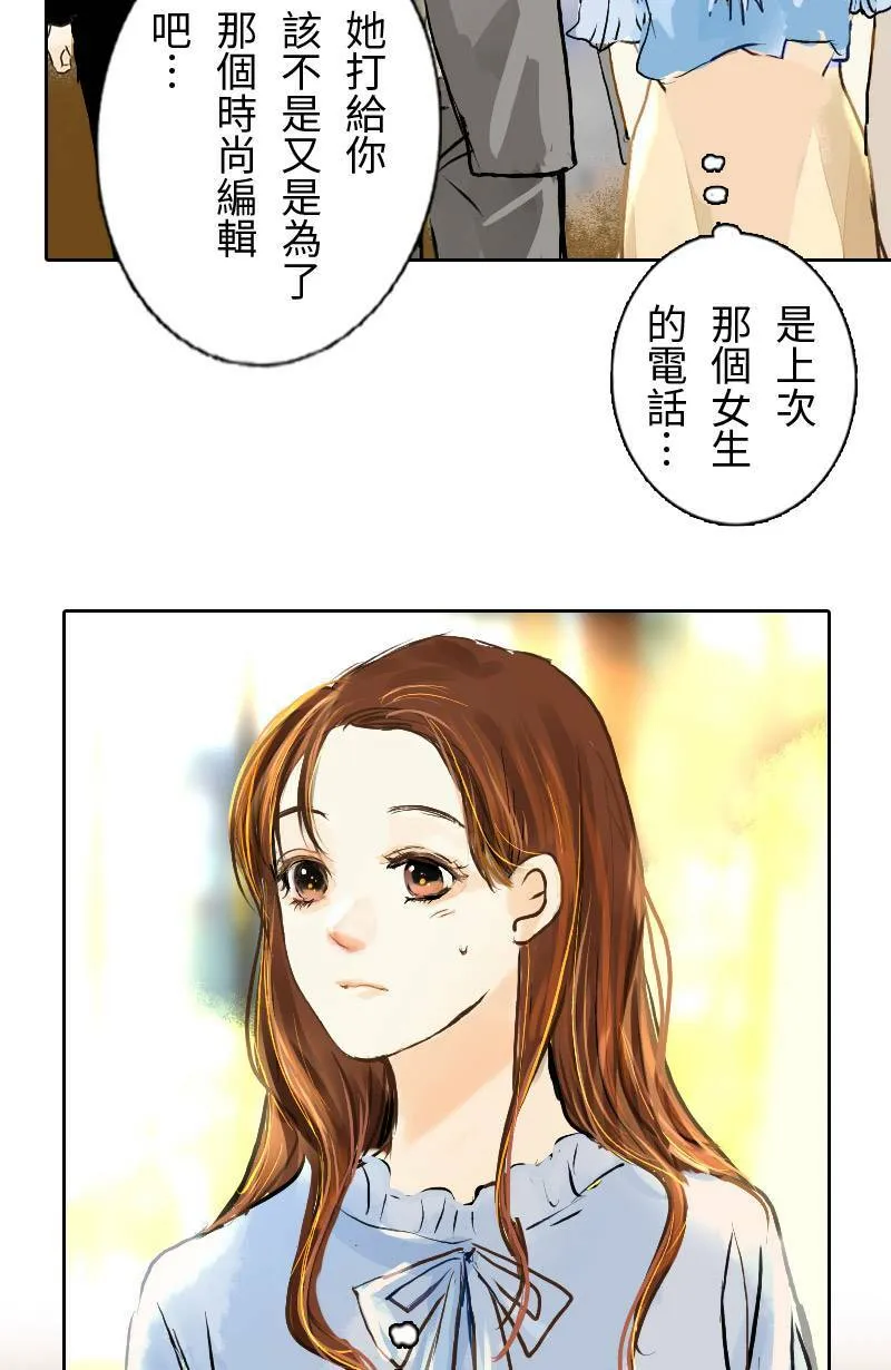 第24话 致轩的解释 第5页