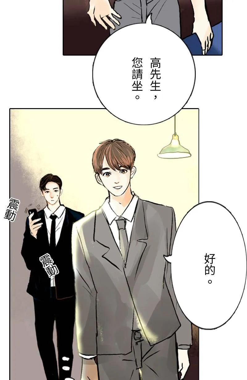 第24话 致轩的解释 第10页