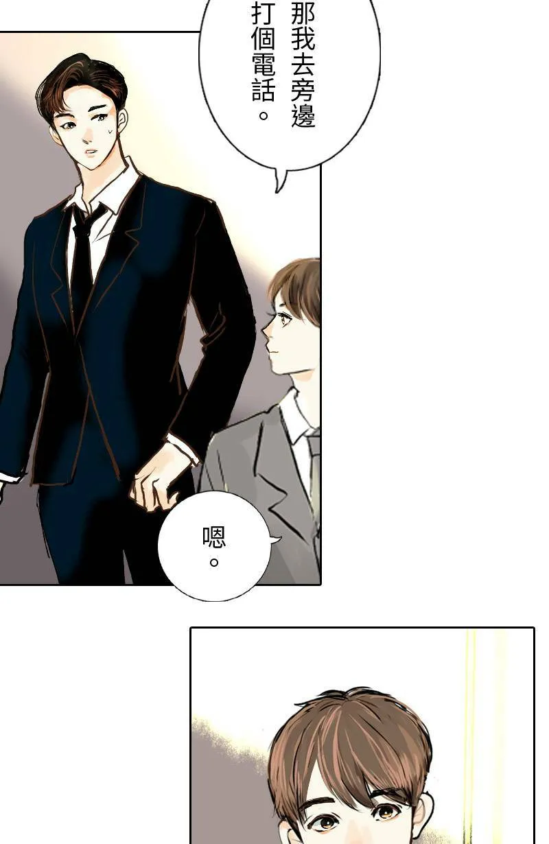 第24话 致轩的解释 第14页