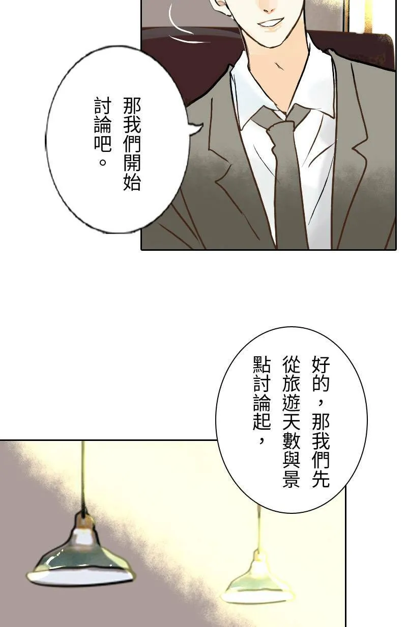 第24话 致轩的解释 第15页