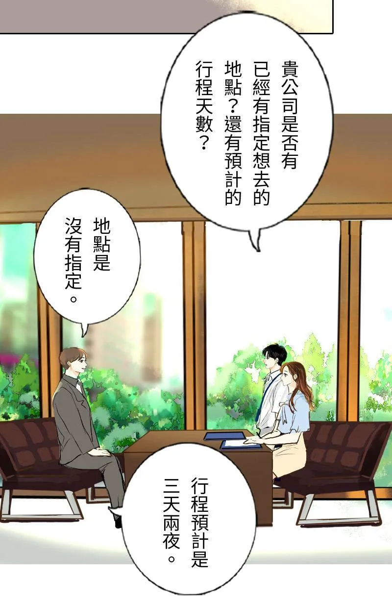 第24话 致轩的解释 第16页