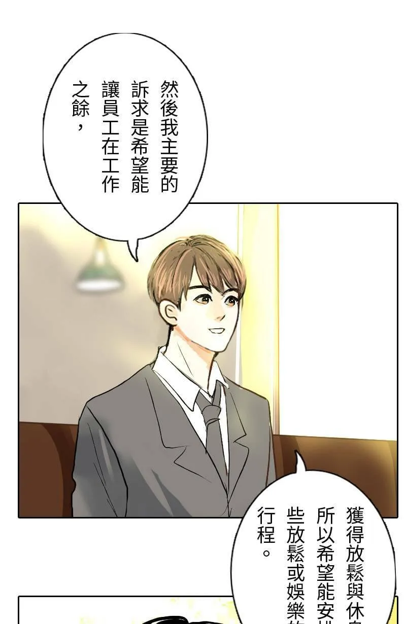第24话 致轩的解释 第17页
