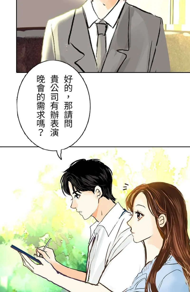 第24话 致轩的解释 第20页
