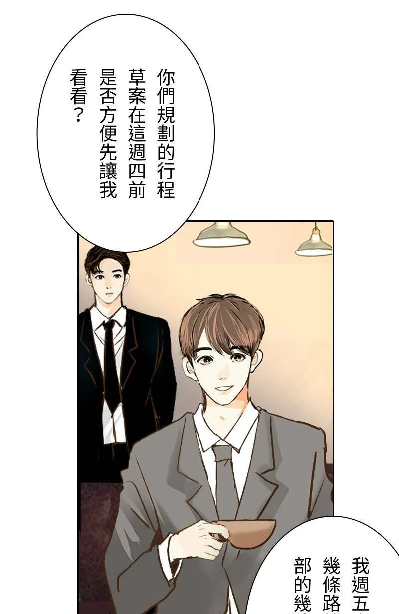 第24话 致轩的解释 第22页