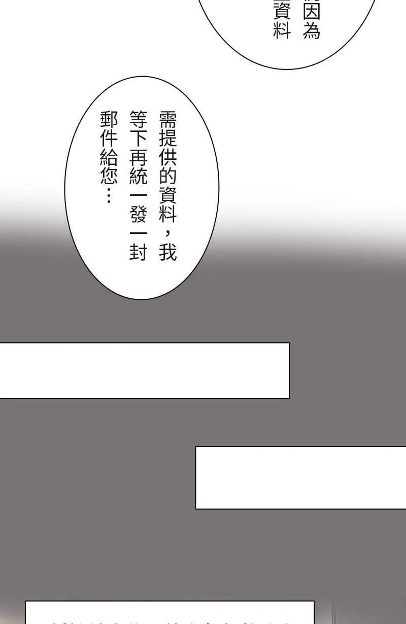 第24话 致轩的解释 第25页