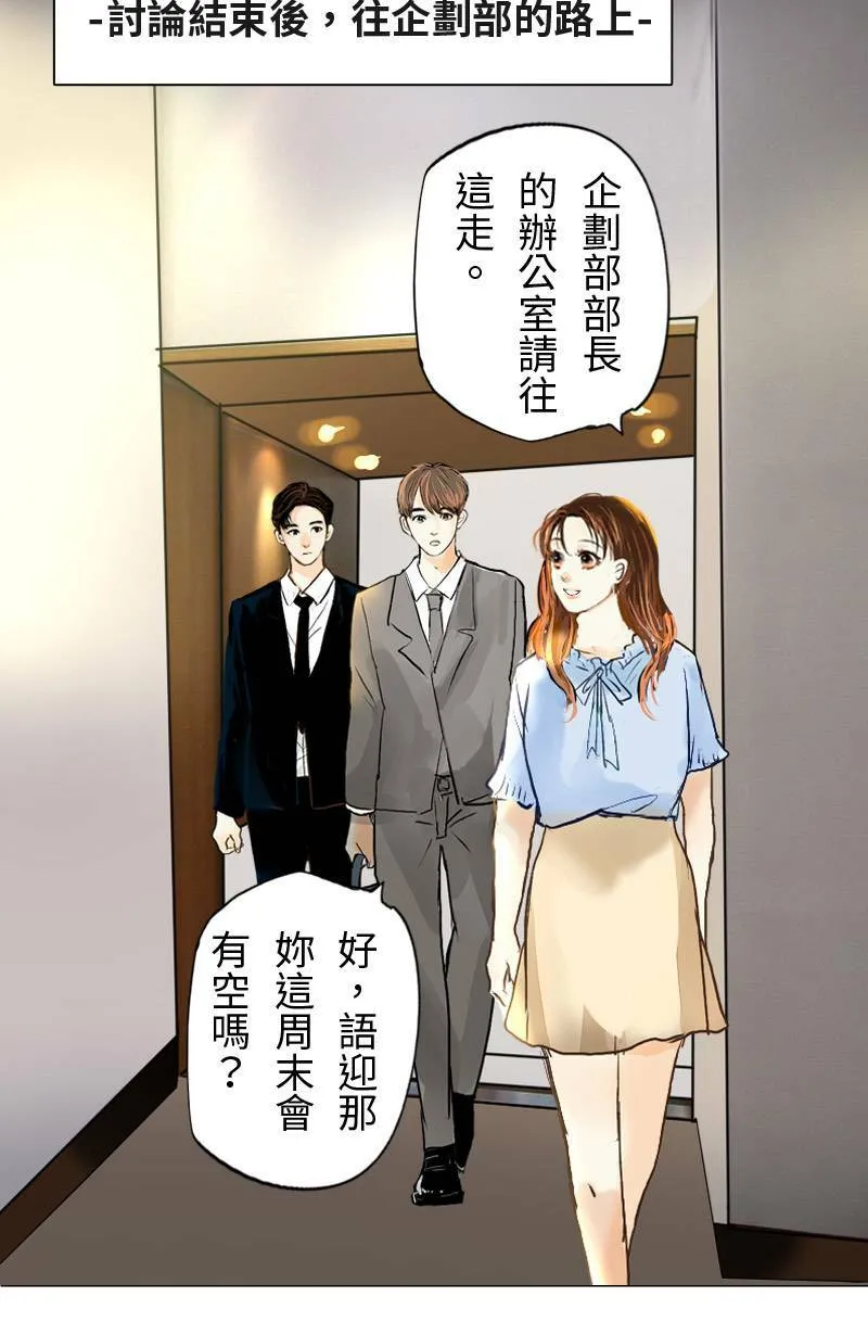 第24话 致轩的解释 第26页