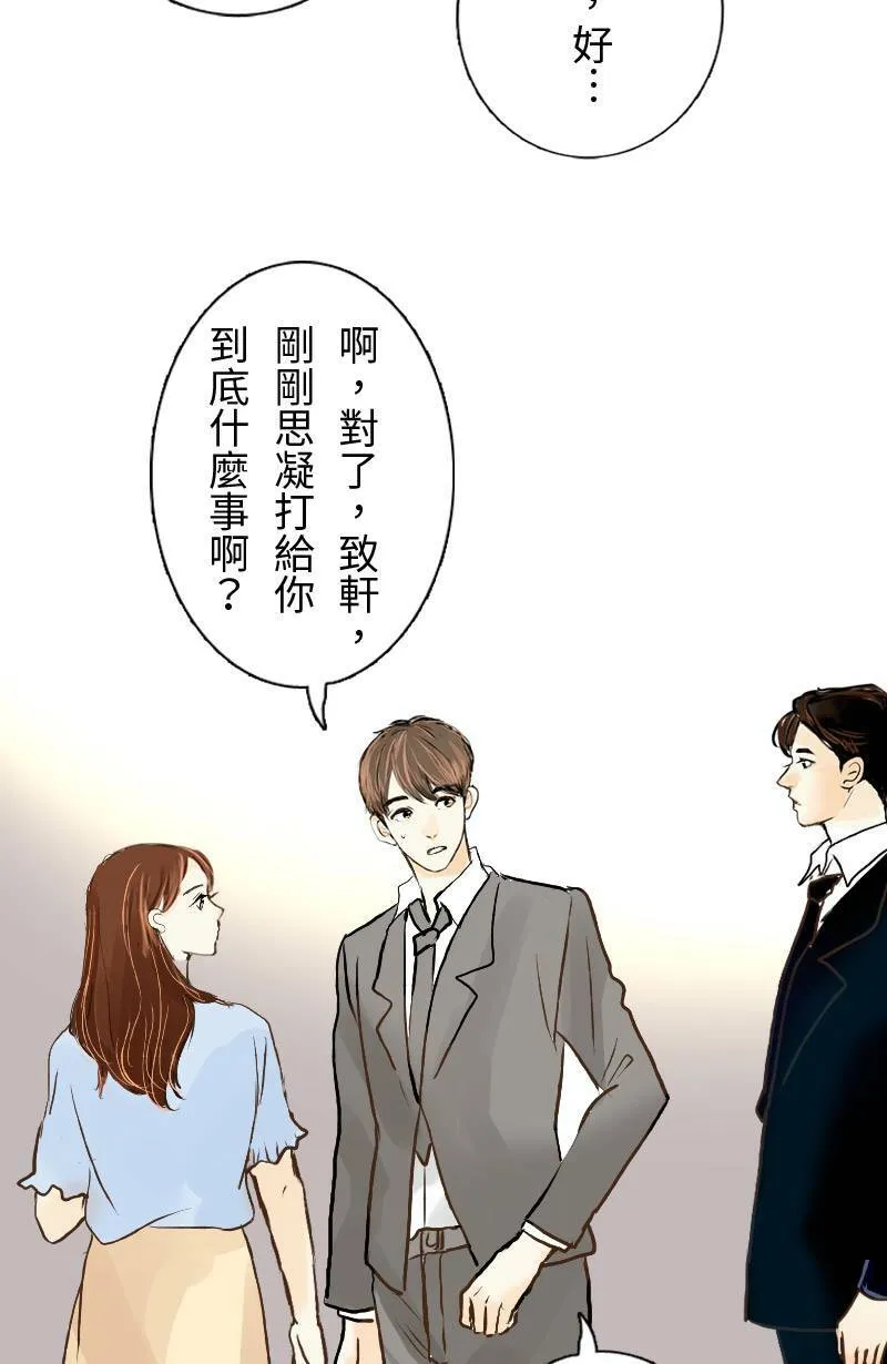 第24话 致轩的解释 第29页