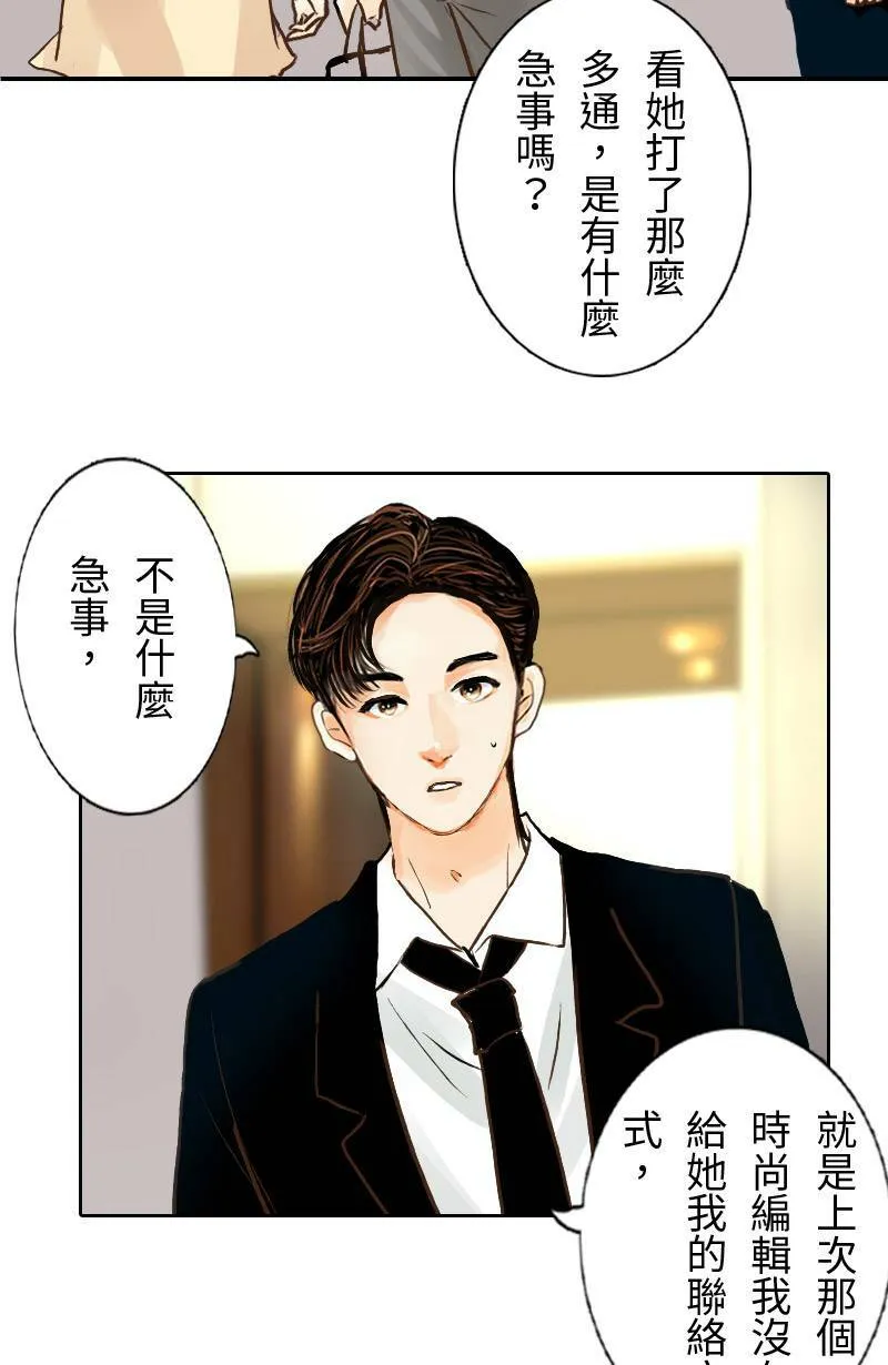 第24话 致轩的解释 第30页