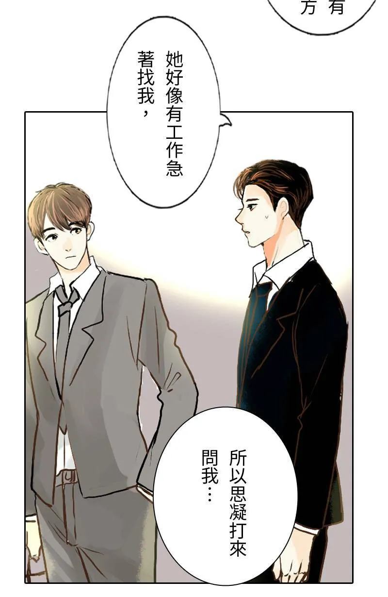 第24话 致轩的解释 第31页