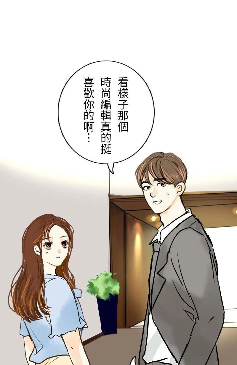 第24话 致轩的解释 第32页