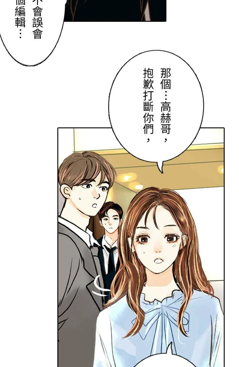 第24话 致轩的解释 第34页