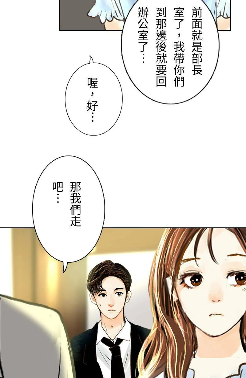 第24话 致轩的解释 第35页