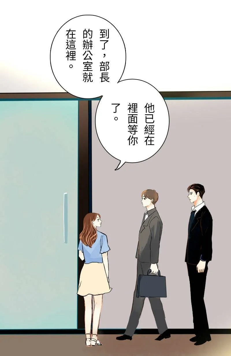 第24话 致轩的解释 第37页