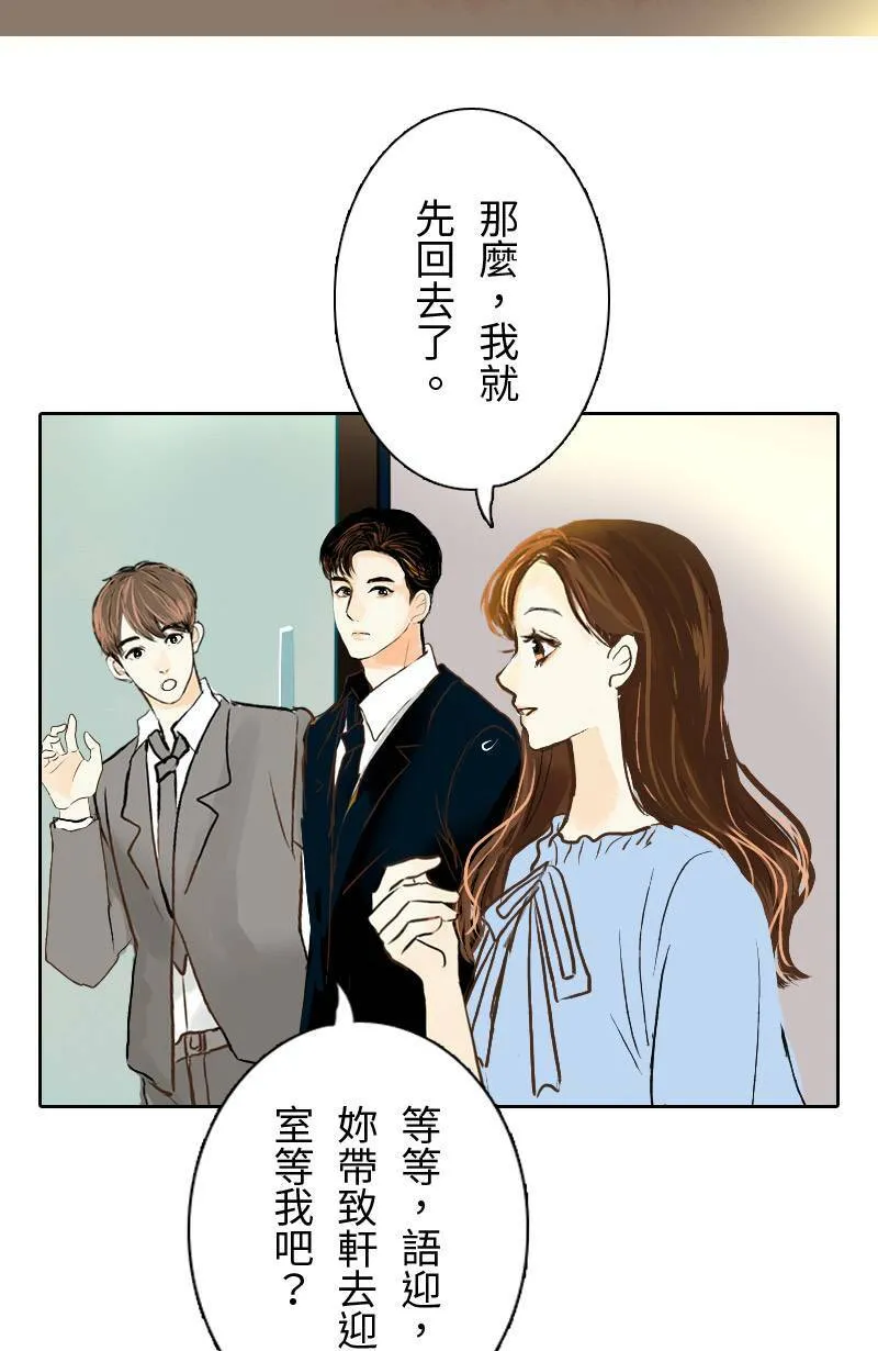 第24话 致轩的解释 第38页