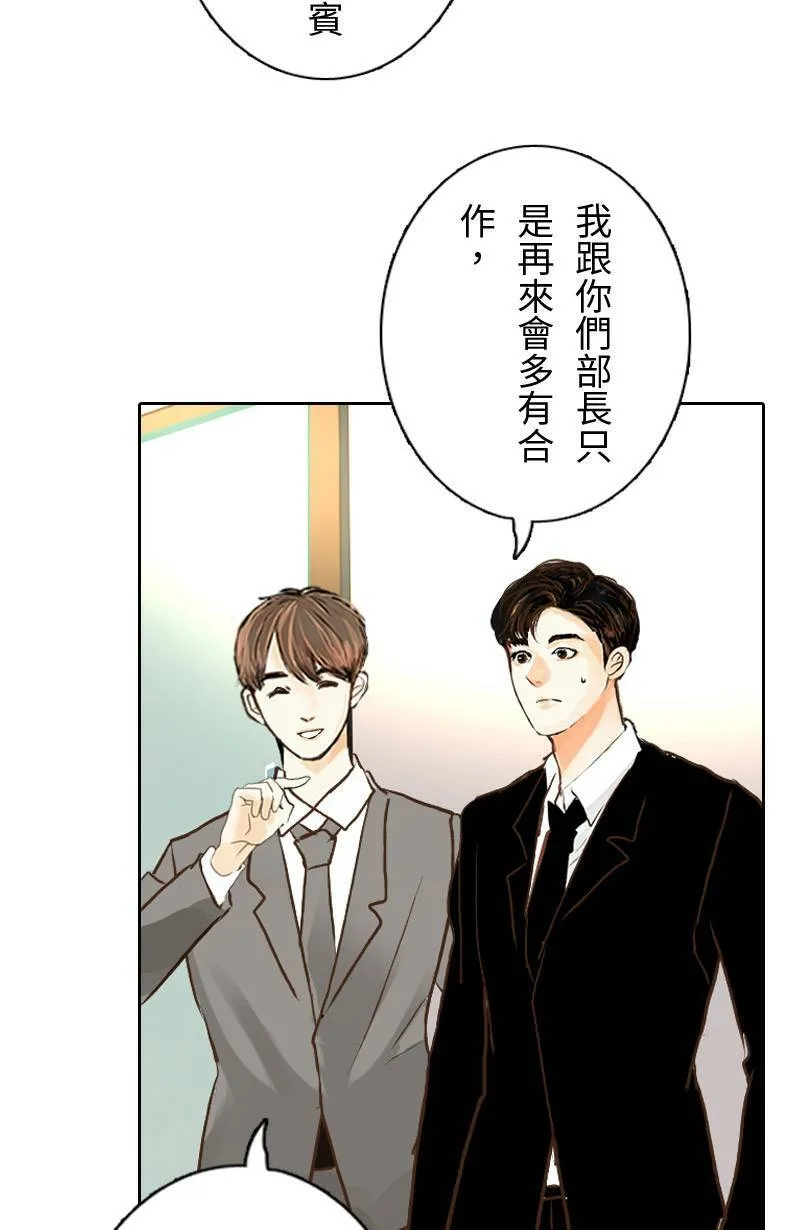 第24话 致轩的解释 第39页