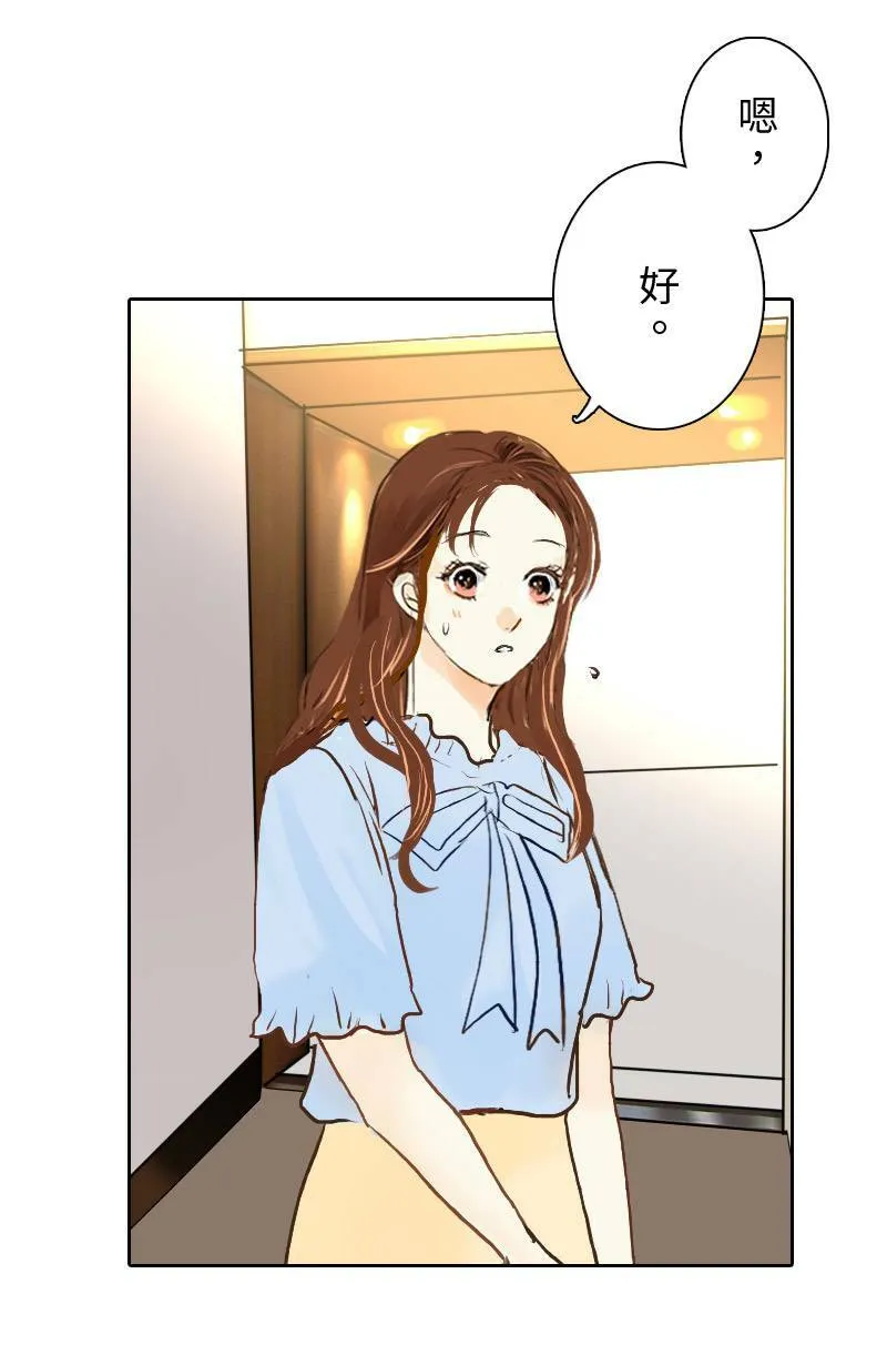 第24话 致轩的解释 第42页