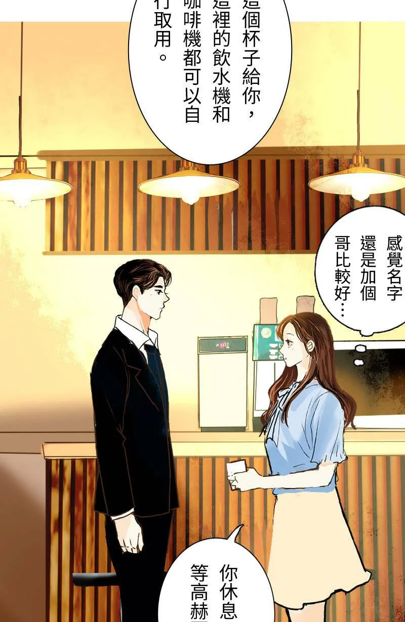 第24话 致轩的解释 第45页