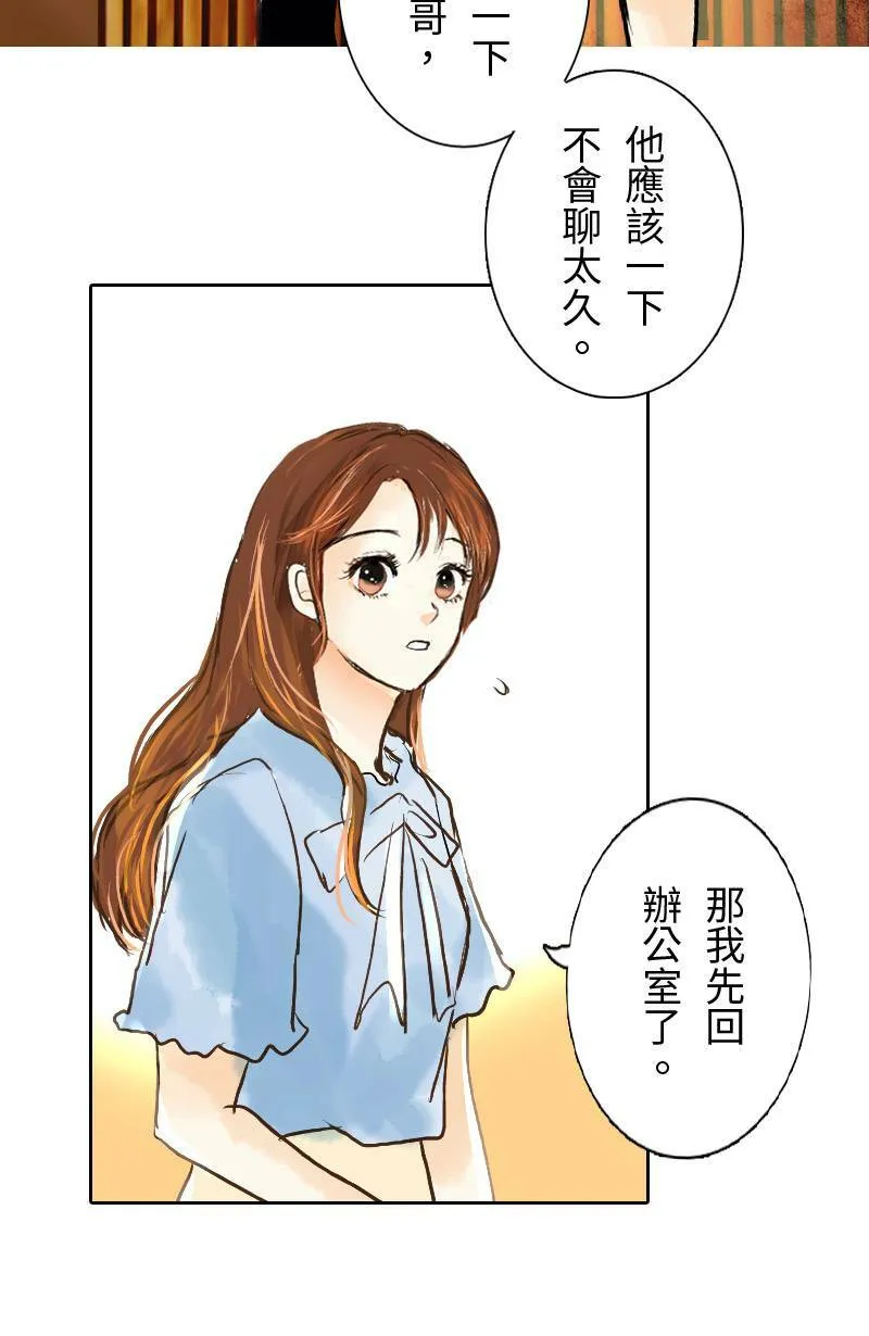 第24话 致轩的解释 第46页