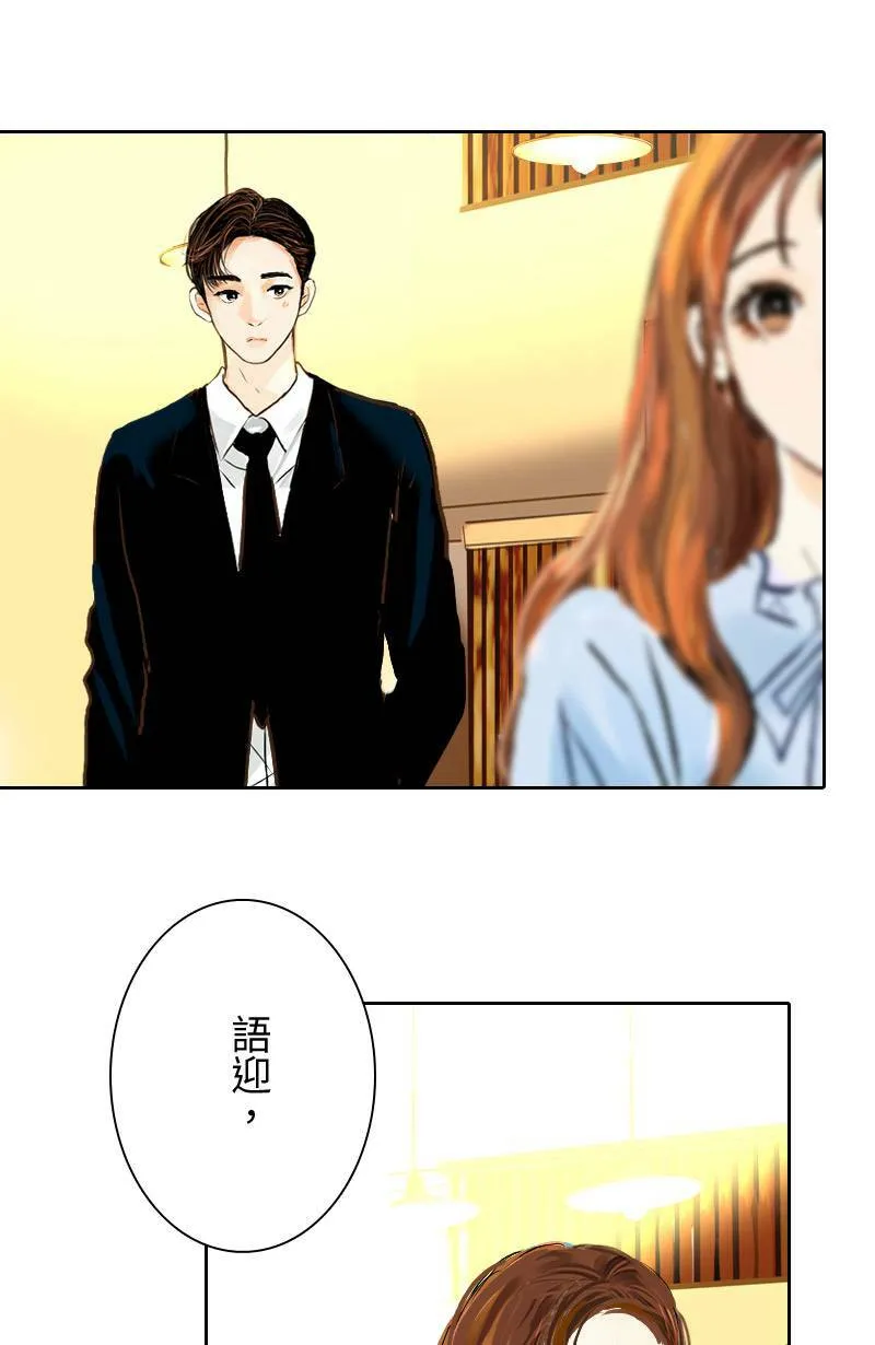 第24话 致轩的解释 第47页
