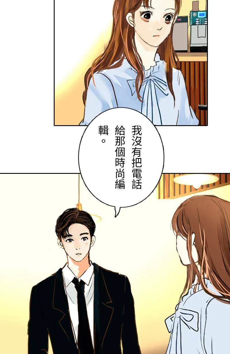 第24话 致轩的解释 第48页